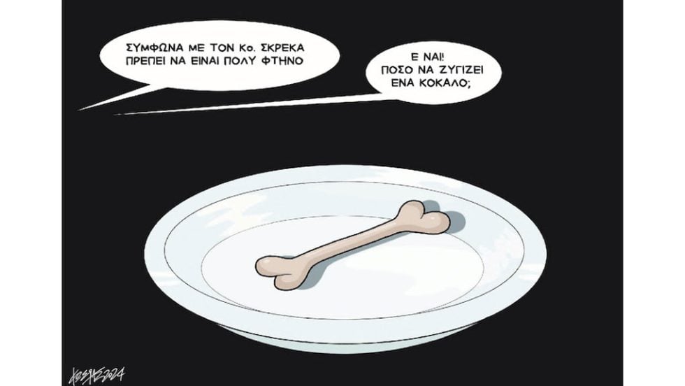 Σκίτσο Γρηγοριάδη-17/5/24